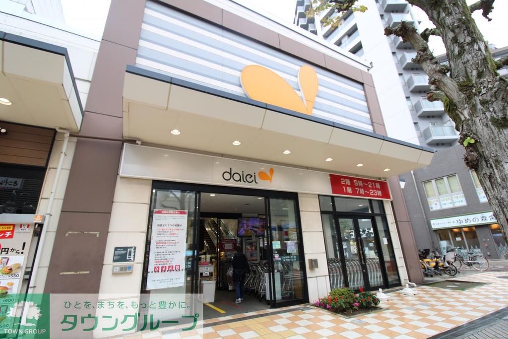 スーパー　ダイエー藤沢店（スーパー）まで290m