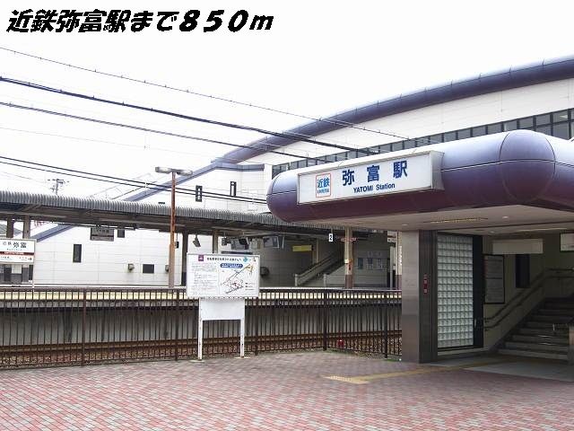 その他　近鉄弥富駅（その他）まで850m