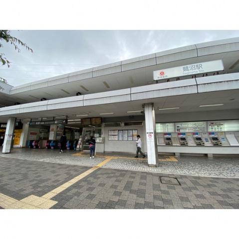 その他　鷺沼駅（その他）まで1280m