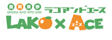 スーパー　ラコアンドエース 沼津店（スーパー）まで307m