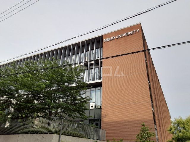 大学・短大　名城大学 天白キャンパス（大学・短大）まで1282m
