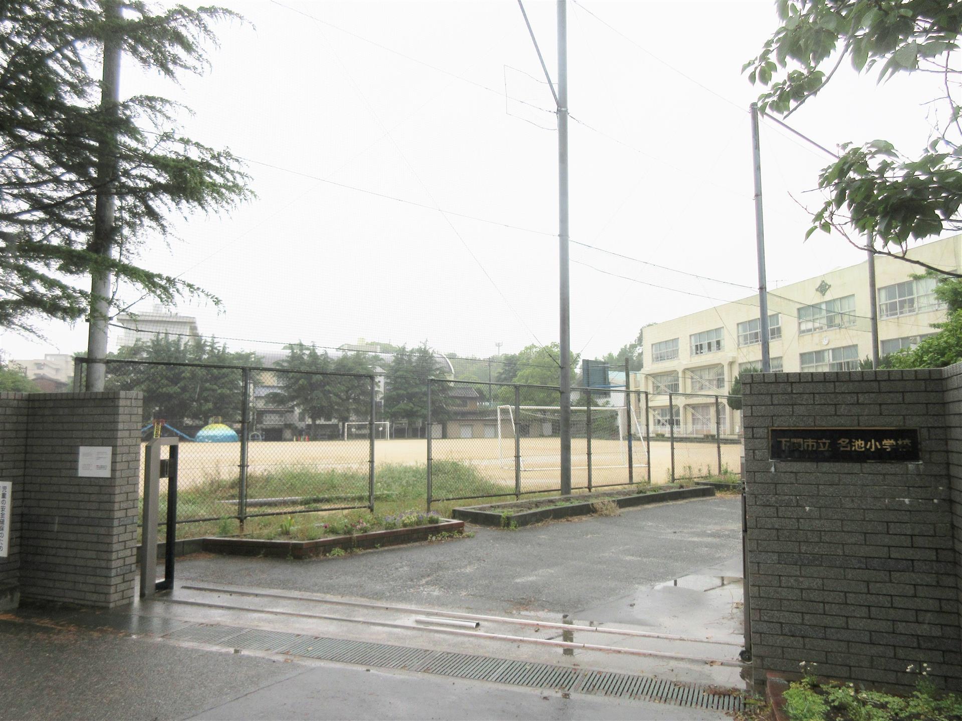 小学校　下関市立名池小学校（小学校）まで719m