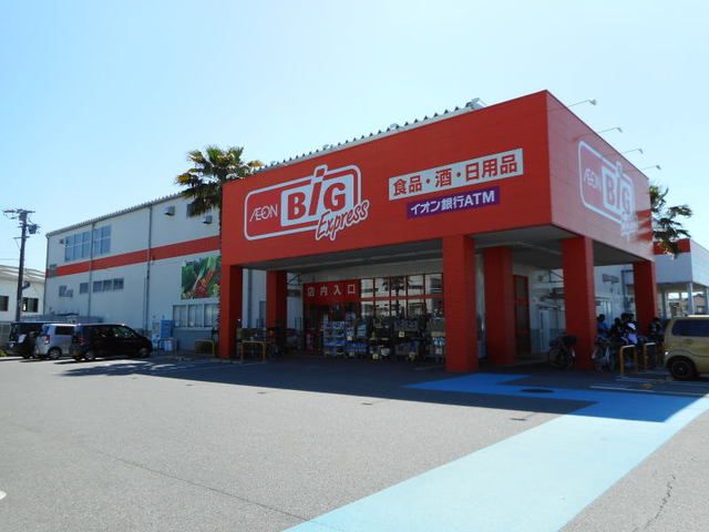 スーパー　ザ・ビッグエクスプレス（スーパー）まで800m