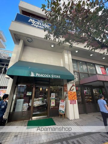 スーパー　ピーコックストア恵比寿店（スーパー）まで1594m