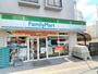 コンビニ　ファミリーマート（コンビニ）まで250m