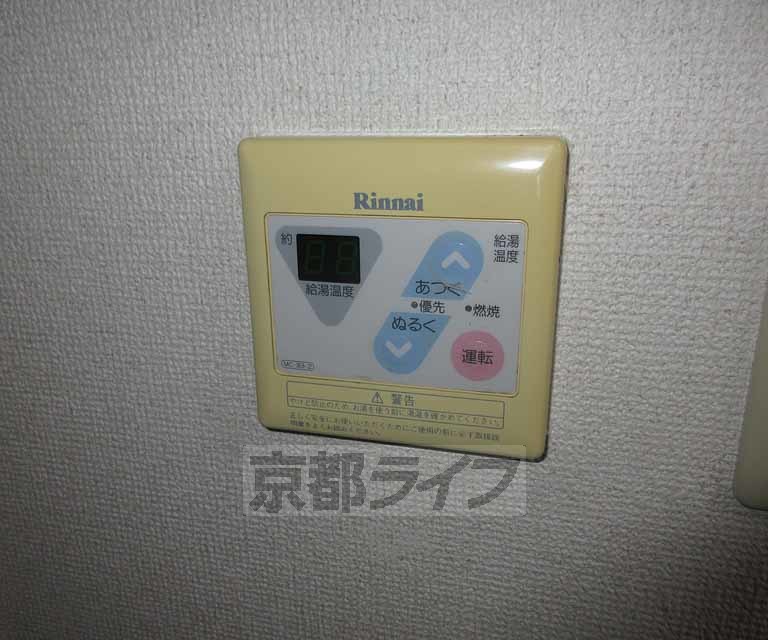 その他設備　温度調節も簡単です