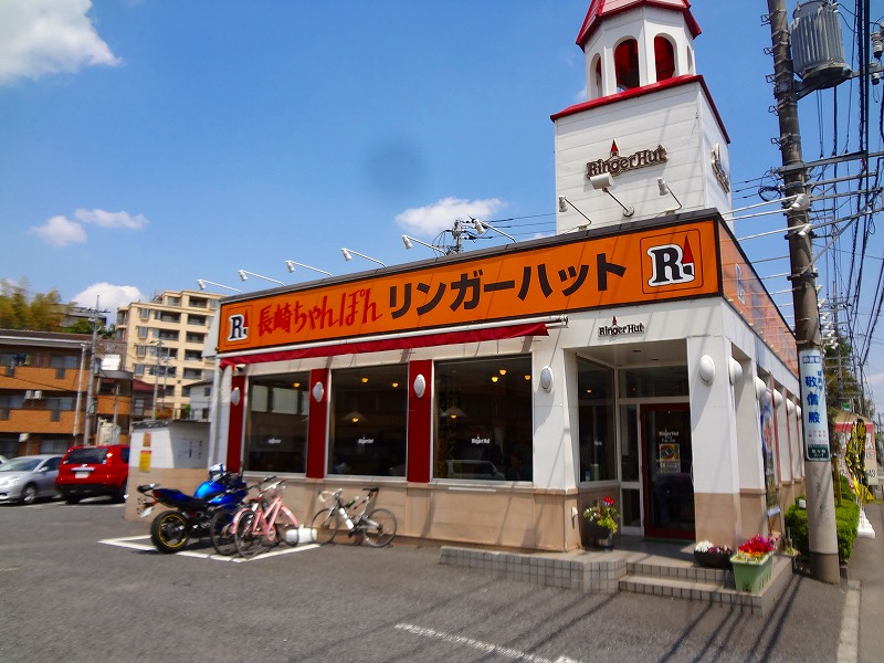 飲食店　リンガーハット（飲食店）まで398m
