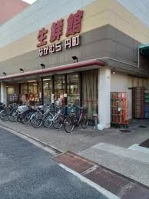 スーパー　生鮮館なかむら円町店（スーパー）まで731m
