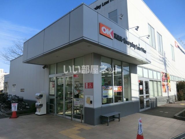 スーパー　オーケー 杉並宮前店（スーパー）まで380m