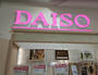 その他　ザ・ダイソー ニッケパークタウン加古川店（その他）まで482m