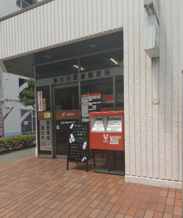 郵便局　加古川駅前郵便局（郵便局）まで805m