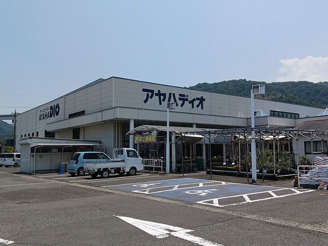 ホームセンター　アヤハディオ敦賀店（ホームセンター）まで1300m