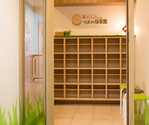 幼稚園・保育園　あんしんつぼみ保育園（幼稚園・保育園）まで265m