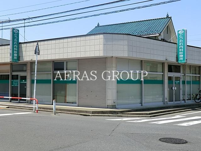 病院　どうたれ内科診療所（病院）まで578m