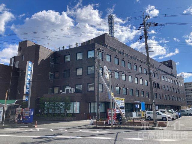 病院　医療法人東和会　第一東和会病院（病院）まで569m