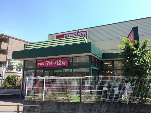 スーパー　Maxvalu千里山店（スーパー）まで784m