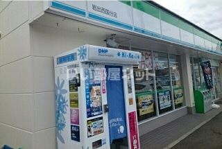 コンビニ　ファミリーマート西国分店（コンビニ）まで741m