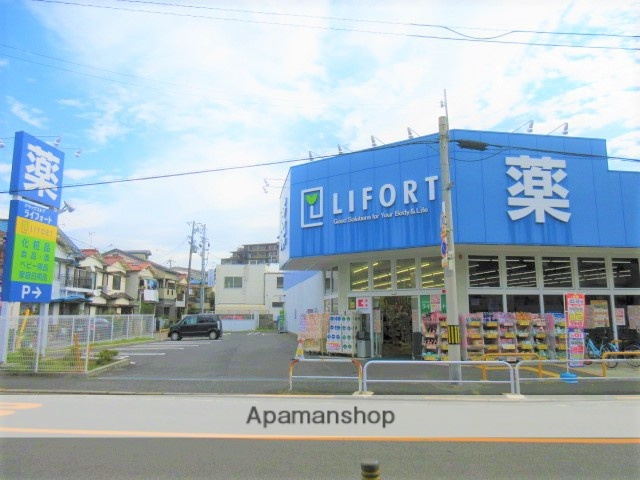 ドラックストア　ドラッグストアライフォート南寺方店（ドラッグストア）まで1830m
