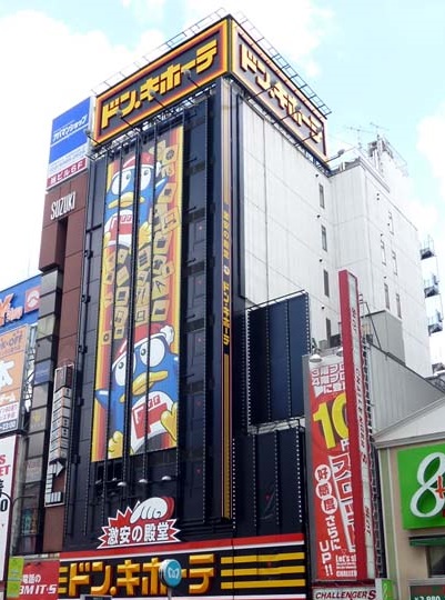 その他　ドン・キホーテ　池袋東口駅前店（その他）まで715m
