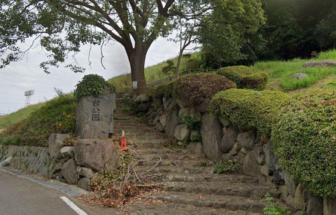公園　高炉台公園（公園）まで280m