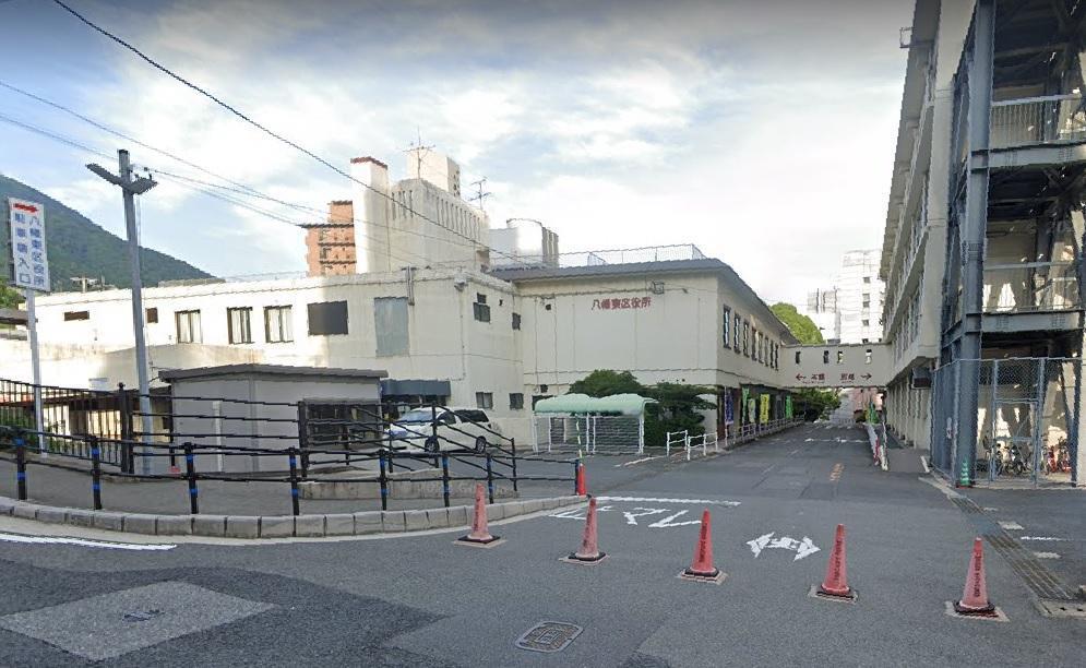 役所　八幡東区役所（役所）まで1100m