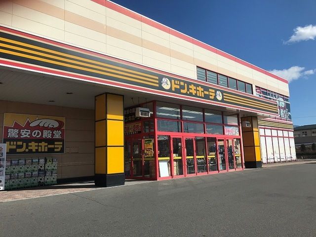 その他　ドン・キホーテ（その他）まで2300m