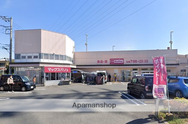 スーパー　マックスバリュ秦野東田原店（スーパー）まで1731m