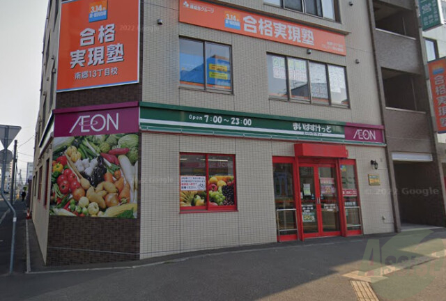 スーパー　まいばすけっと南郷13丁目駅前店（スーパー）まで531m