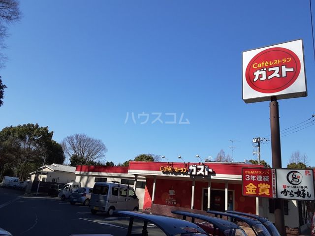 飲食店　ガスト 藤沢大庭店（飲食店）まで879m
