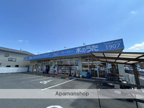 ドラックストア　ドラッグストア木のうた　法隆寺店（ドラッグストア）まで636m