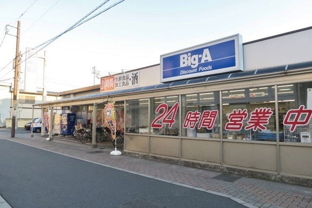 スーパー　ビッグ・エー　蒲生店（スーパー）まで600m