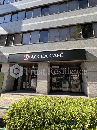 飲食店　ACCEA　CAFE（飲食店）まで242m