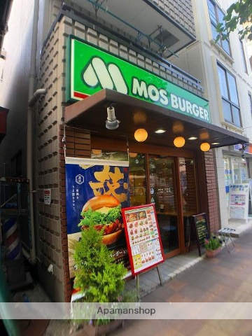 飲食店　モスバーガーヨコハマ反町店（飲食店）まで791m