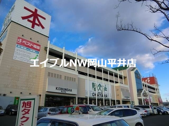 ショッピングセンター　岡山モール（ショッピングセンター）まで456m