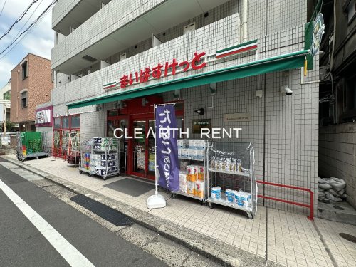 スーパー　まいばすけっと 神泉駅前店（スーパー）まで464m