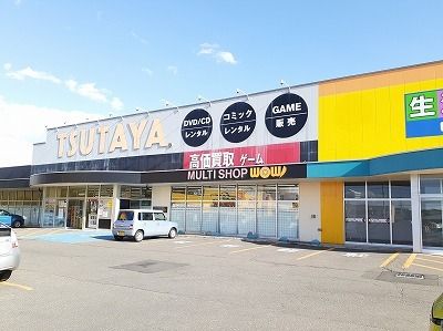 レンタルビデオ　ＴＳＵＴＡＹＡ帯広ＷＯＷ店（レンタルビデオ）まで1500m