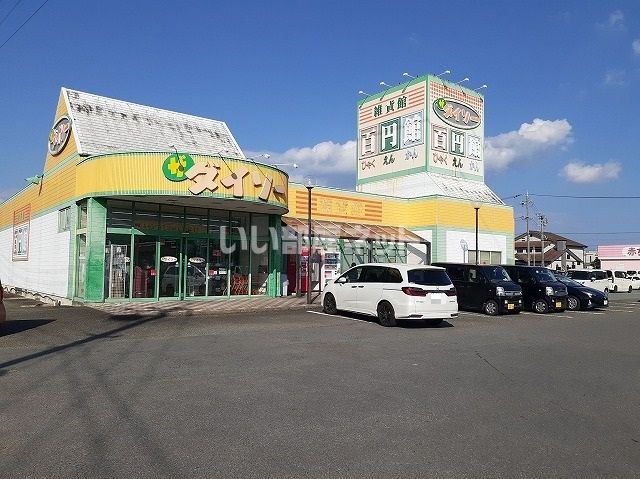 その他　DAISO 津高茶屋店（その他）まで974m