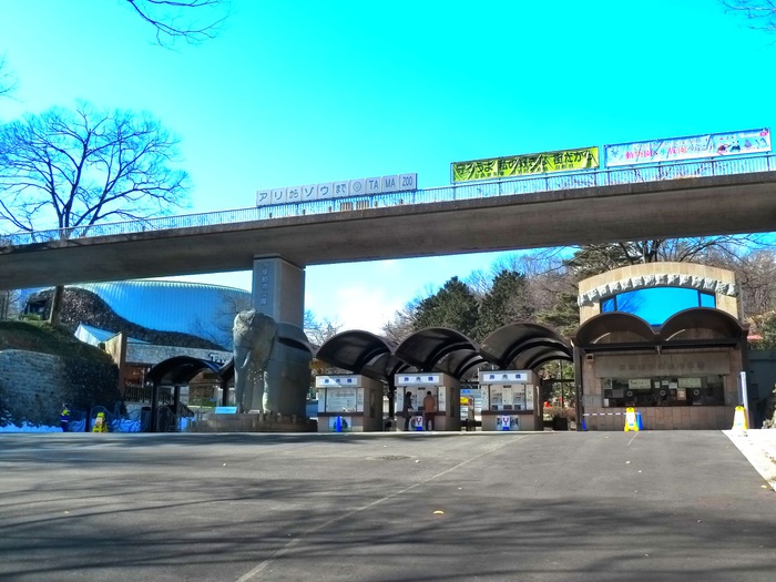 公園　東京都 多摩動物公園（公園）まで600m