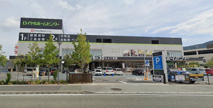 ホームセンター　ロイヤルホームセンターキセラ川西店（ホームセンター）まで900m