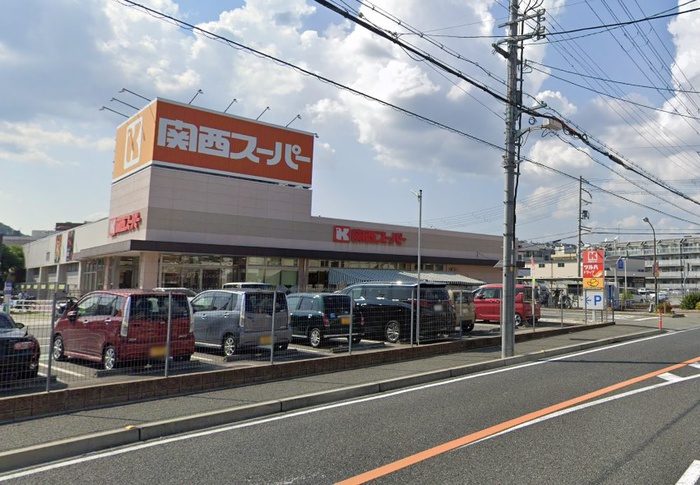 スーパー　関西スーパー川西店（スーパー）まで800m