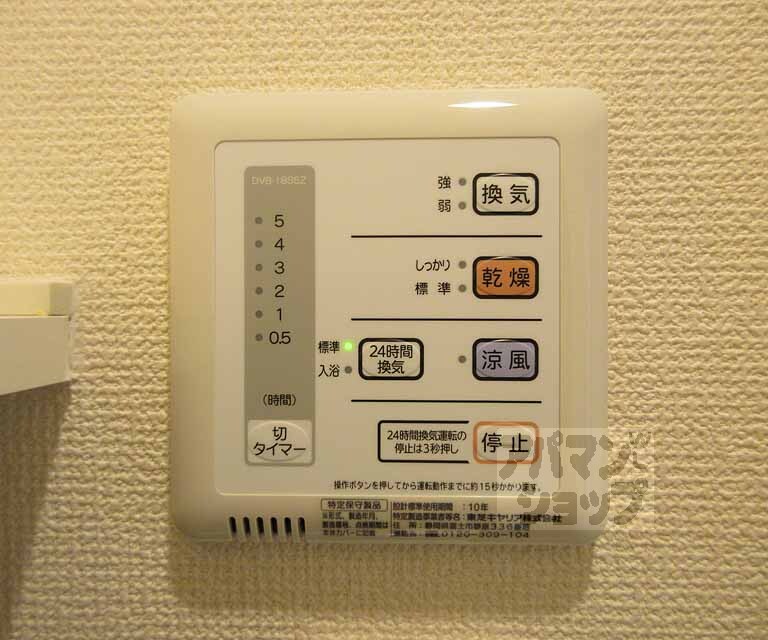 その他設備　浴室乾燥機です。