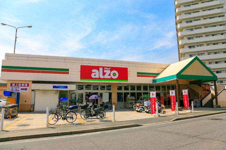 スーパー　アルゾ青崎店（スーパー）まで1543m