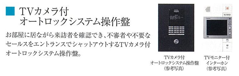 プレサンス神戸セレスティアのその他写真