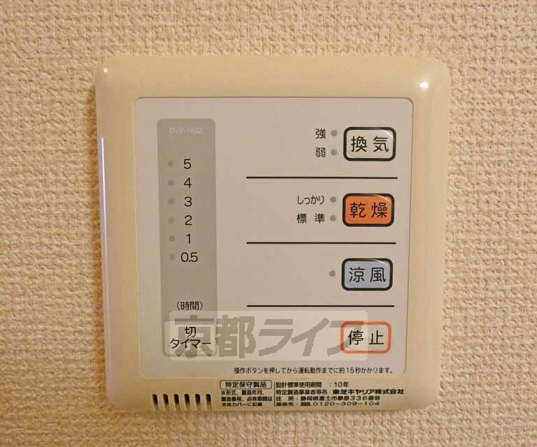 その他設備　浴室乾燥機付きです。