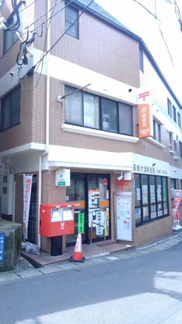 郵便局　長崎片淵郵便局（郵便局）まで1238m
