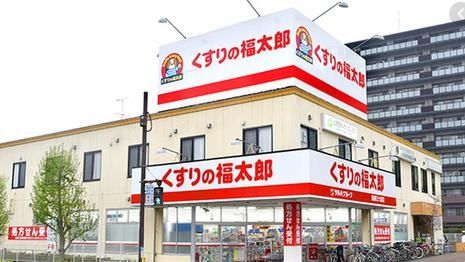 ドラックストア　くすりの福太郎船橋日大前店（ドラッグストア）まで500m