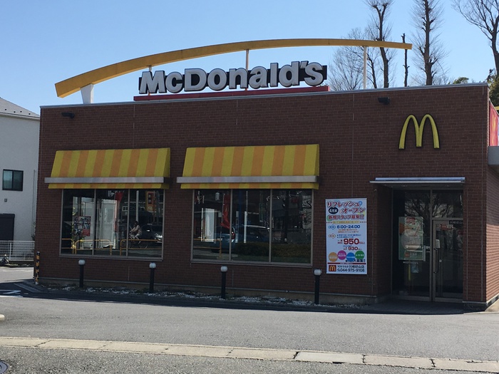 飲食店　マクドナルド川崎初山店（飲食店）まで1074m