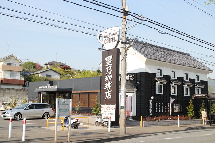 飲食店　星乃珈琲店 川崎初山店（飲食店）まで496m