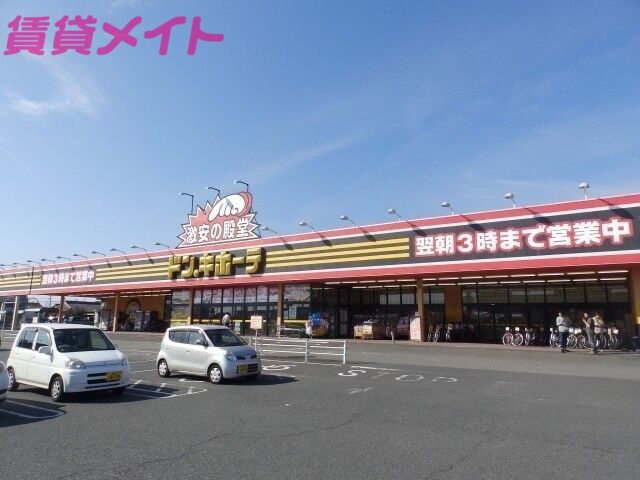 ショッピングセンター　ドン・キホーテ鈴鹿店（ショッピングセンター）まで165m