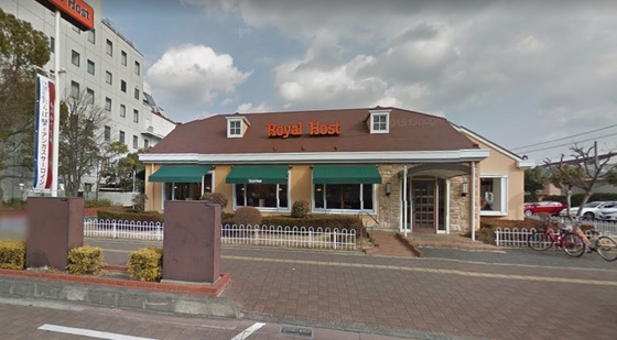 飲食店　ロイヤルホスト岡山学南店（飲食店）まで645m